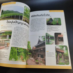 Sweet สวนผึ้ง ราชบุรี รูปที่ 20