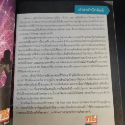 คู่มือเที่ยวตามใจชอบ ฮ่องกง รูปที่ 12