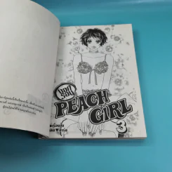 Peach Girl นอกรอบ เล่ม 1-3 - Miwa Ueda รูปที่ 16