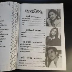 Electone มือใหม่ No.18 ปูเป้ รูปที่ 9