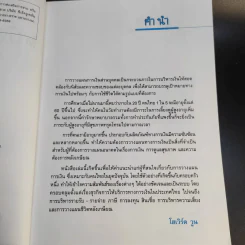 วางแผนการเงินและชีวิตให้มั่งคั่งและมั่นคง รูปที่ 11