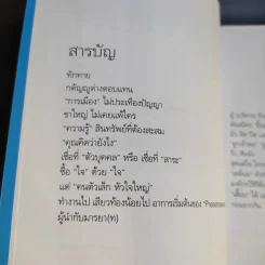 ละคร HR เล่มสอง ตอน คมคิดคมคน - วิชัย อุตสาหจิต รูปที่ 8