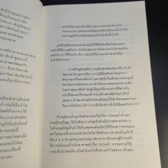 อัจฉริยะสร้างได้ - หนูดี วนิษา เรซ รูปที่ 10