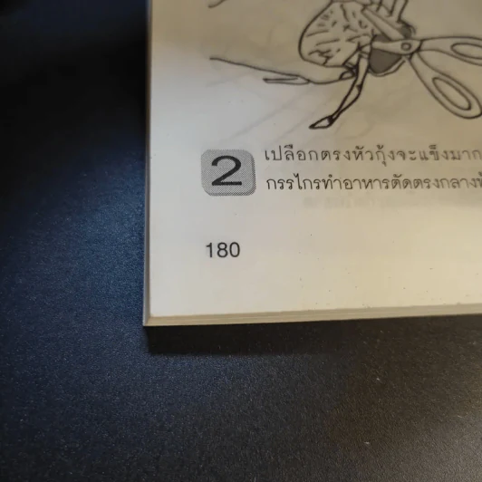 ซ่อมได้ ซ่อมแซมสิ่งต่างๆรอบบ้านและรอบๆตัวได้ด้วยตัวเอง - Yoshida Tour รูปที่ 13