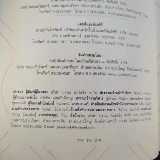 ชีวิตเนรมิตได้ - ว.วชิรเมธี รูปที่ 9