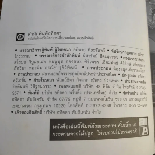 คู่มือนักเดินทาง อิตาลี รูปที่ 12