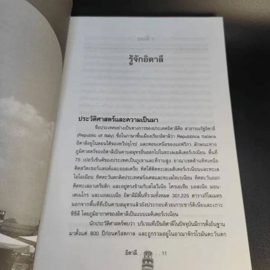 คู่มือนักเดินทาง อิตาลี รูปที่ 18