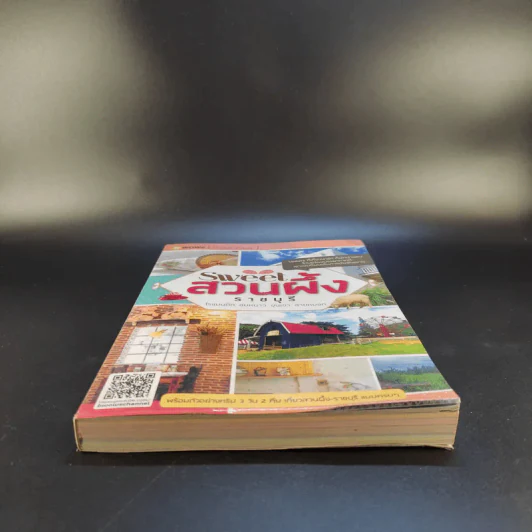 Sweet สวนผึ้ง ราชบุรี รูปที่ 4