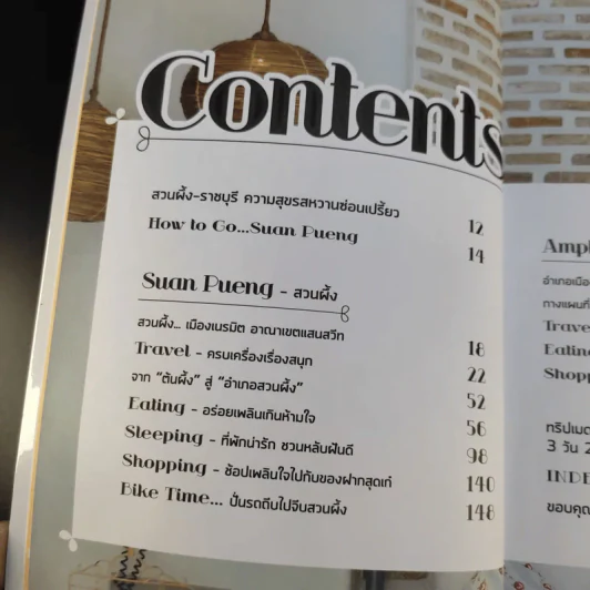 Sweet สวนผึ้ง ราชบุรี รูปที่ 13