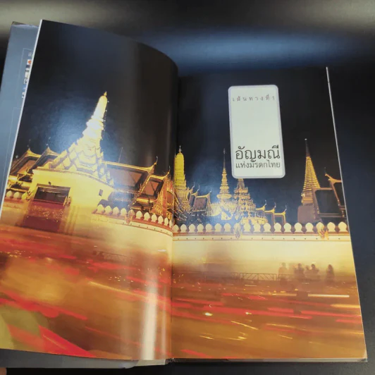 เที่ยว 100 พิพิธภัณฑ์ กรุงเทพฯ ปริมณฑล รูปที่ 12