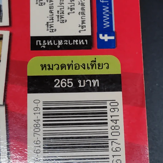 คู่มือเที่ยวตามใจชอบ ฮ่องกง รูปที่ 3