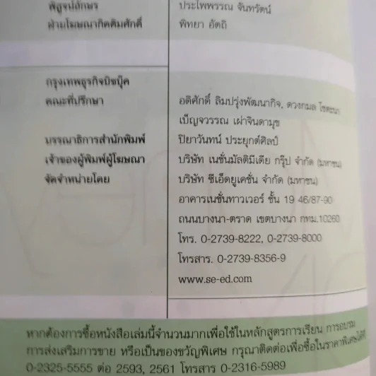จัดระเบียบการเงินให้อยู่หมัด Money Diy - กาญจนา หงษ์ทอง รูปที่ 10