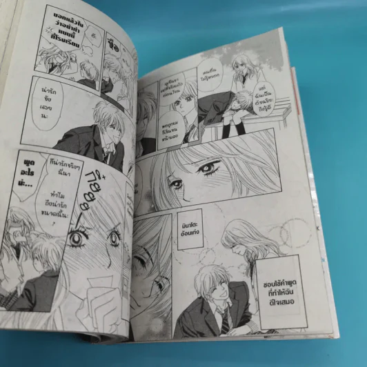 Peach Girl นอกรอบ เล่ม 1-3 - Miwa Ueda รูปที่ 18