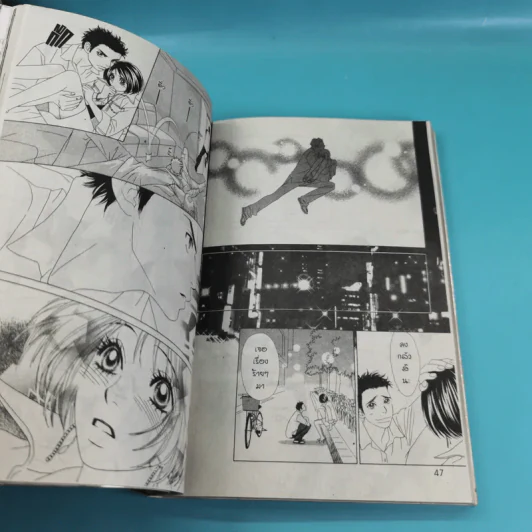 Peach Girl นอกรอบ เล่ม 1-3 - Miwa Ueda รูปที่ 8