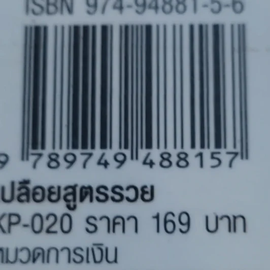 เปลือยสูตรรวย ช่วยกันมั่งคั่ง รูปที่ 8