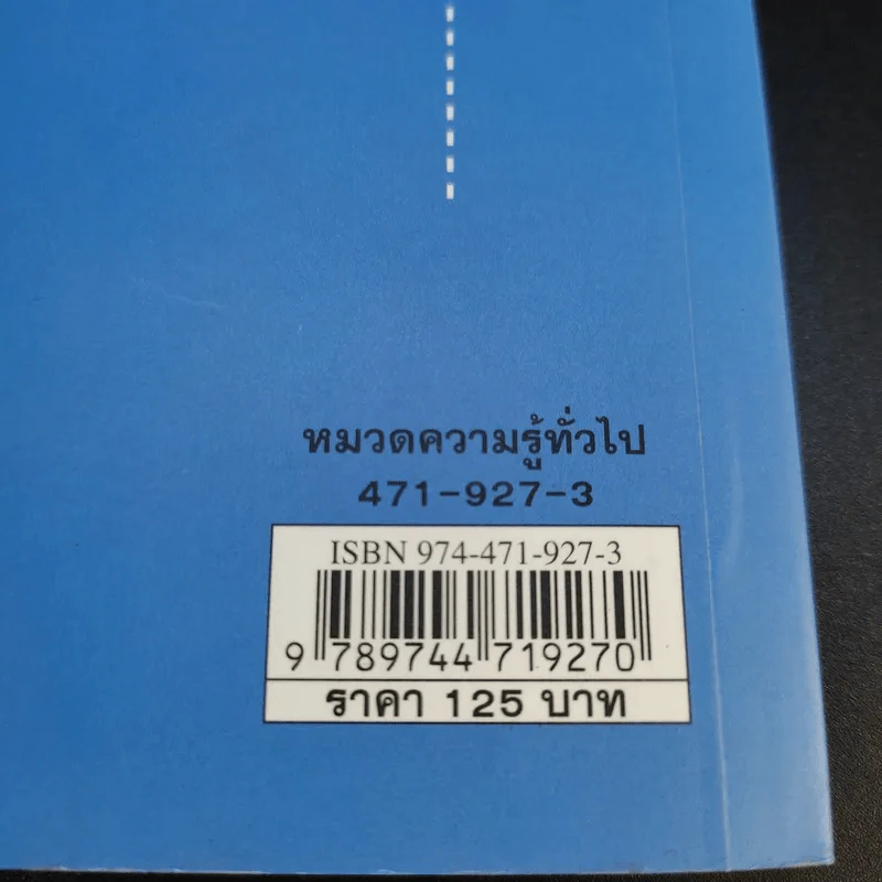 ซ่อมได้ ซ่อมแซมสิ่งต่างๆรอบบ้านและรอบๆตัวได้ด้วยตัวเอง - Yoshida Tour รูปที่ 14