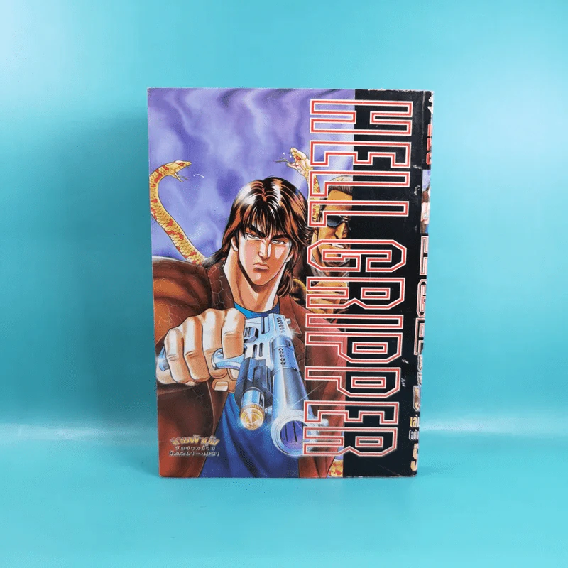 นักฆ่าจากนรก ฉบับรวมเล่ม 1-2 เล่มเดียวจบ รูปที่ 2
