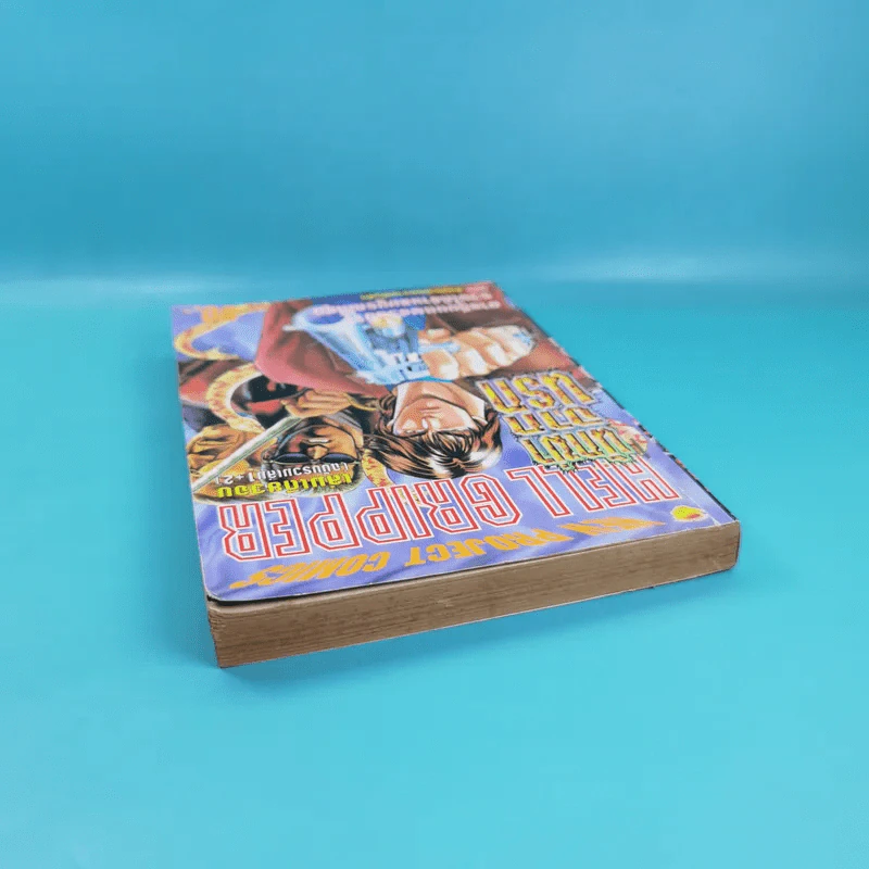 นักฆ่าจากนรก ฉบับรวมเล่ม 1-2 เล่มเดียวจบ รูปที่ 6