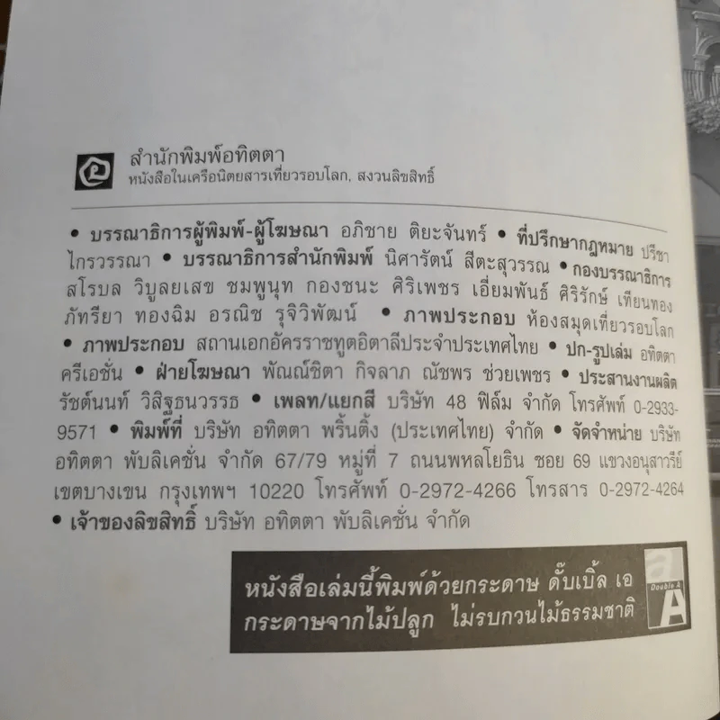 คู่มือนักเดินทาง อิตาลี รูปที่ 12