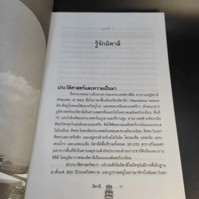 คู่มือนักเดินทาง อิตาลี รูปที่ 18