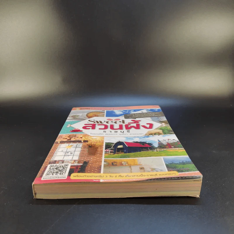 Sweet สวนผึ้ง ราชบุรี รูปที่ 4