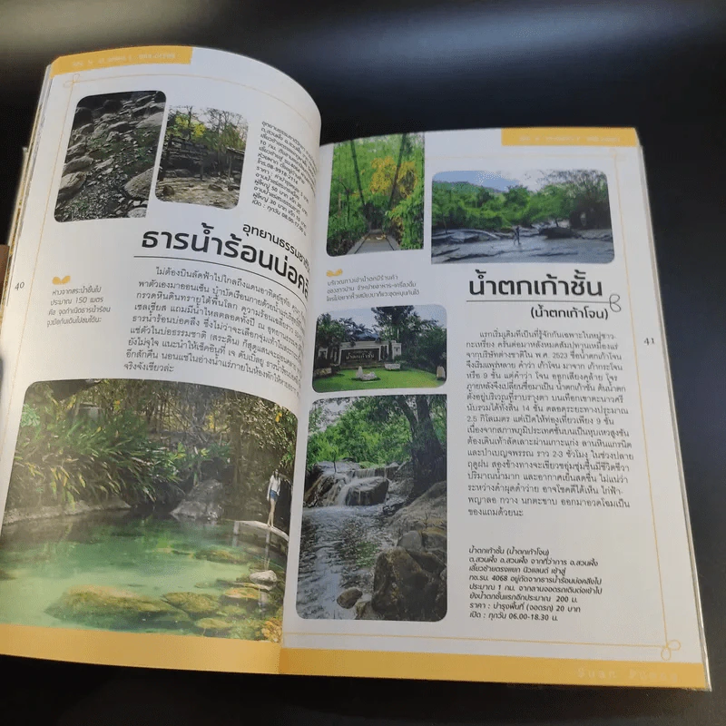 Sweet สวนผึ้ง ราชบุรี รูปที่ 18