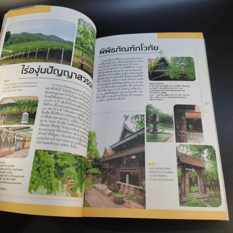 Sweet สวนผึ้ง ราชบุรี รูปที่ 20