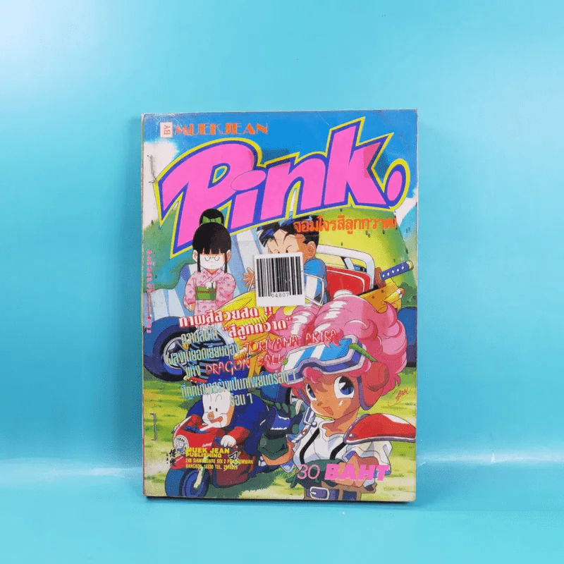 Pink จอมโจรสีลูกกวาด รูปที่ 1