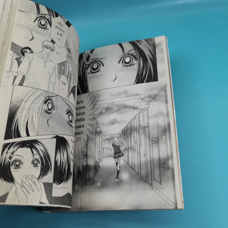 Peach Girl นอกรอบ เล่ม 1-3 - Miwa Ueda รูปที่ 9