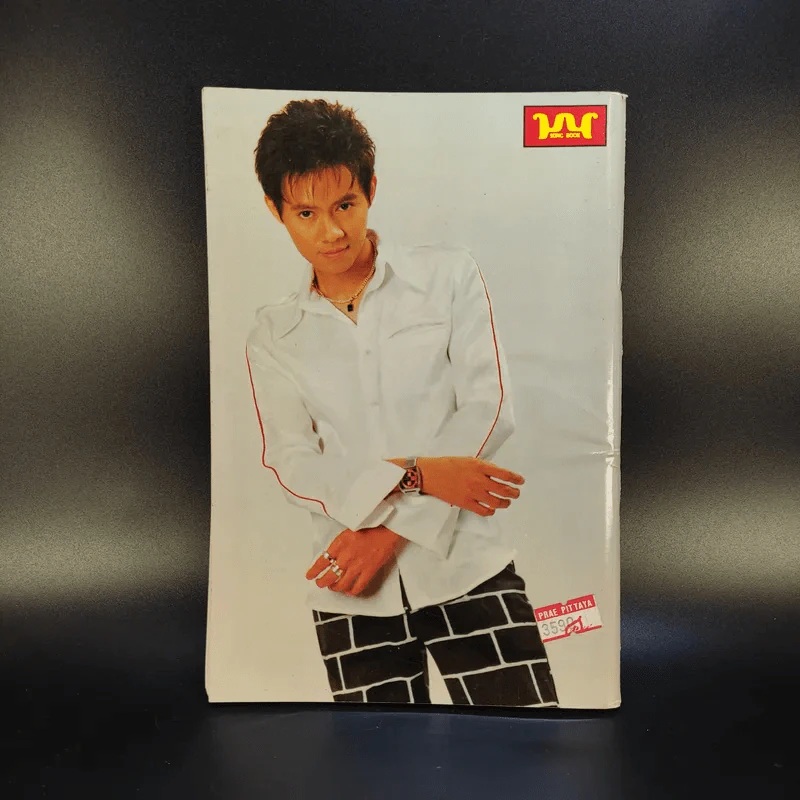 Electone มือใหม่ No.18 ปูเป้ รูปที่ 2