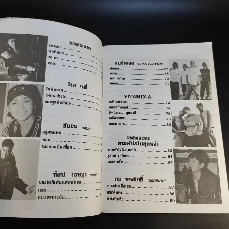 Electone มือใหม่ No.18 ปูเป้ รูปที่ 11