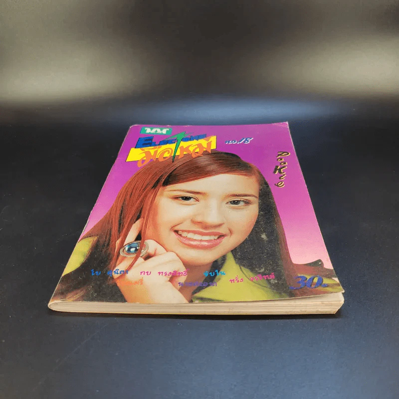 Electone มือใหม่ No.18 ปูเป้ รูปที่ 4
