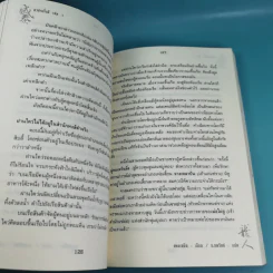 อวสานจิ๋นซี ตำนานวีรบุรุษผู้กล้าชนชาติฮั่น เล่ม 1,8 รูปที่ 14