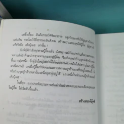 พิณมัจจุราช 3 เล่มจบ - ตังฮึงแป๊ะ รูปที่ 21