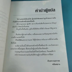 ยอดยุทธ์พิภพเทวะ เล่ม 1,4,5 รูปที่ 17