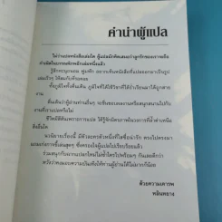 ยอดยุทธ์พิภพเทวะ เล่ม 1,4,5 รูปที่ 10