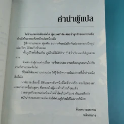 ยอดยุทธ์พิภพเทวะ เล่ม 1,4,5 รูปที่ 24