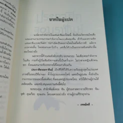 ประกาศิตจอมราชันย์ เล่ม 1,3,12 รูปที่ 11
