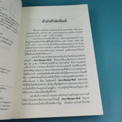 ประกาศิตจอมราชันย์ เล่ม 1,3,12 รูปที่ 9