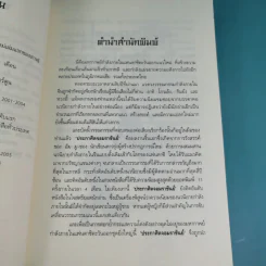 ประกาศิตจอมราชันย์ เล่ม 1,3,12 รูปที่ 21
