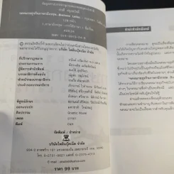 จดหมายธุรกิจภาษาอังกฤษ - เรวดี สกุลสวัสดิ์ รูปที่ 9