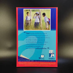 กริยา 3 ช่อง ฉบับสมบูรณ์ - ทณุ เตียวรัตนกุล รูปที่ 2
