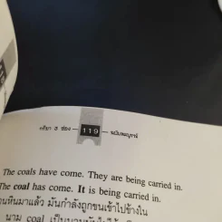 กริยา 3 ช่อง ฉบับสมบูรณ์ - ทณุ เตียวรัตนกุล รูปที่ 13