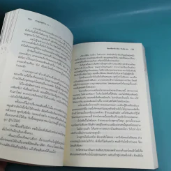 คนขุดสุสาน เล่ม 1,3,4 - Tian Xia Ba Chang (เทียนเซี่ยปาชั่ง) รูปที่ 10