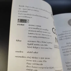 ฝึกพูด อ่าน เขียน แปล ภาษาอังกฤษทีละขั้น จนเก่งได้ - ครูแคท โชติรวี สถานโสติธรรม รูปที่ 10