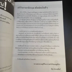 แปลอังกฤษได้ เพียงข้ามคืน - นิรุธ อำนวยศิลป์ รูปที่ 5