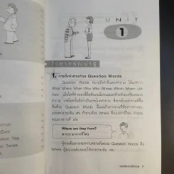 เทคนิคเก่งอังกฤษ Mr.Peter และ Mrs.Susie - อ.สมรรัตน์และคณะ รูปที่ 13