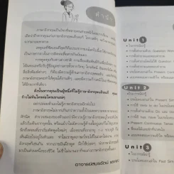 เทคนิคเก่งอังกฤษ Mr.Peter และ Mrs.Susie - อ.สมรรัตน์และคณะ รูปที่ 9