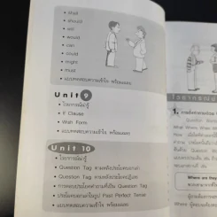 เทคนิคเก่งอังกฤษ Mr.Peter และ Mrs.Susie - อ.สมรรัตน์และคณะ รูปที่ 12
