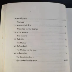นิทานสอนใจระดับโลก World's great Fables ไทย-อังกฤษ - ร.ท.นิพนธ์ กาบสลับพล รูปที่ 14